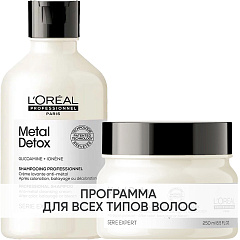 Программа Metal Detox базовый уход: шампунь 300 мл + маска 250 мл