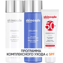 Программа Exclusive очищение и основной уход: молочко 200 мл + тоник 200 мл + лосьон SPF50 50 мл