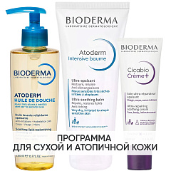 Программа Atoderm комплексный уход: масло для душа 200 мл + бальзам Intensive 200 мл + крем Cicabio 40 мл
