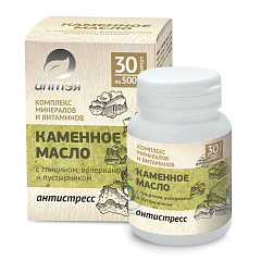Каменное масло  с глицином, валерианой и пустырником "Антистресс", 30 капсул х 500 мг