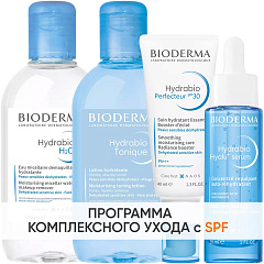 Программа Hydrabio комплексный уход: мицеллярная вода 250 мл + лосьон 250 мл + крем SPF30 40 мл + сыворотка 30 мл