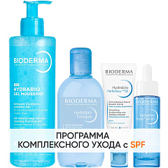 Программа Hydrabio комплексный уход: гель 400 мл + лосьон 250 мл + крем SPF30 40 мл + сыворотка 30 мл