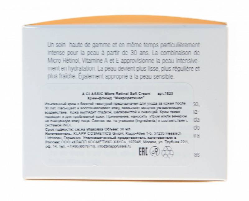 картинка Крем-флюид &amp;amp;quot;Микроретинол&amp;amp;quot; / A CLASSIC  Micro Retinol Soft Cream 30 мл
