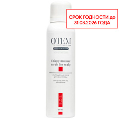 Хрустящий скраб для кожи головы SOS Systeme, 150 мл, Срок годности 31 марта 2026 года