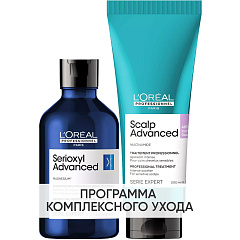Программа Serioxyl Advanced базовый уход: шампунь 300 мл + гель-уход 200 мл