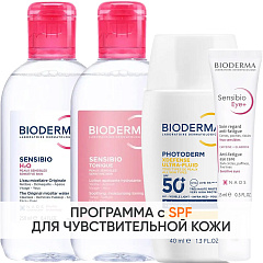 Программа Sensibio комплексный уход: мицеллярная вода 250 мл + лосьон 250 мл + флюид SPF50+ 40 мл + гель для век 15 мл