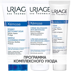 Программа Xemose комплексный уход: гель 200 мл + крем 200 мл + цика-крем 40 мл
