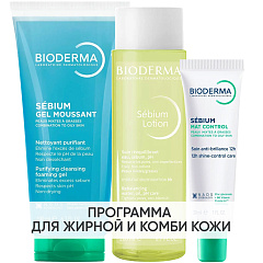 Программа Sebium очищение и основной уход: гель 200 мл + лосьон 200 мл + крем 30 мл