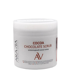 Шоколадный какао-скраб для тела Cocoa Chockolate Scrub, 300 мл