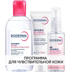 Программа Sensibio AR комплексный уход: мицеллярная вода 250 мл + крем 40 мл + SOS спрей 70 мл