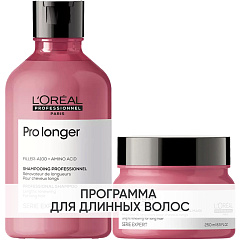 Программа Pro Longer базовый уход: шампунь 300 мл + маска 250 мл