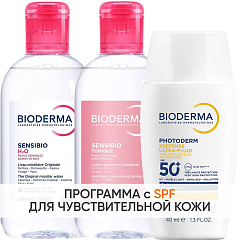 Программа Sensibio очищение и основной уход: мицеллярная вода 250 мл + лосьон 250 мл + флюид SPF50+ 40 мл