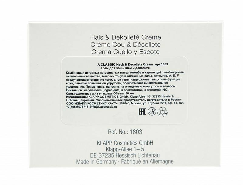 картинка Крем для шеи и декольте / A CLASSIC Neck & Decollete Cream 50 мл