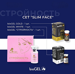 Набор BioGel Gold 5 мл + BioGel White 5 мл + BioGel Cтройность 2 мл