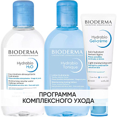 Программа Hydrabio очищение и основной уход: мицеллярная вода 250 мл + лосьон 250 мл + гель-крем 40 мл