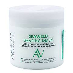 Антицеллюлитное обёртывание с глиной и морскими водорослями / Seaweed Shaping Mask, 300 мл