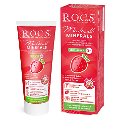 Гель реминерализующий для детей и подростков со вкусом клубники, 45 гр