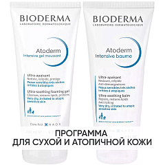 Программа Atoderm очищение и основной уход: гель Intensive 200 мл + бальзам Intensive 200 мл