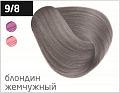 9/8 блондин жемчужный