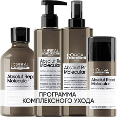 Программа Absolut Repair Molecular комплексный уход: шампунь 300 мл + сыворотка 250 мл + пре-шампунь 190 мл + несмываемая маска 100 мл