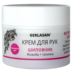 Крем для рук "Шиповник" Wild Rose Limited Edition, 50 мл