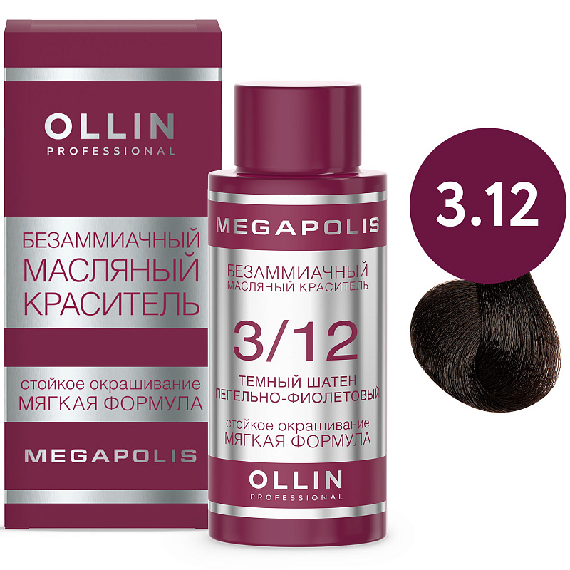 картинка 3/12 Безаммиачный масляный краситель для волос Megapolis, темный шатен пепельно-фиолетовый, 50 мл