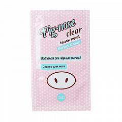 Полоска для носа, очищающая Pignose clear black head Perfect sticker, 1 гр