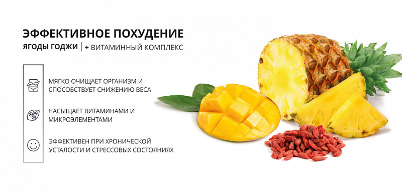картинка Дренажный напиток Detox Slim Effect с ягодами годжи, вкус манго-ананас, 32 порции, 80 г