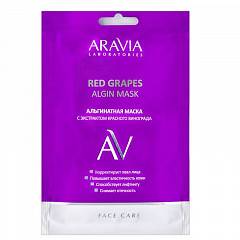 Альгинатная маска с экстрактом красного винограда / Red Grapes Algin Mask, 30 гр