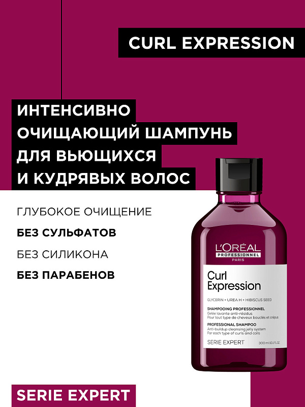 Шампуни для кудрявых волос: пробуем и сравниваем 8 вариантов от разных производителей