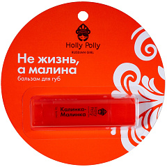 Бальзам для губ  "Не жизнь, а малина" 3+, 4,9 гh