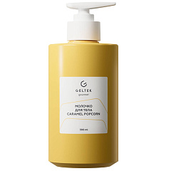 Молочко для тела Caramel Popcorn, 390 мл