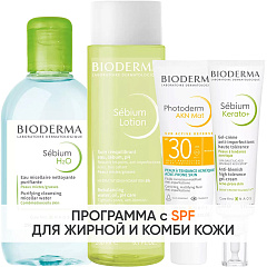 Программа Sebium комплексный уход: мицеллярная вода 250 мл + лосьон 200 мл + эмульсия SPF30 40 мл + гель-крем 30 мл