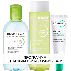 Программа Sebium очищение и основной уход: мицеллярная вода 250 мл + лосьон 200 мл + крем 30 мл