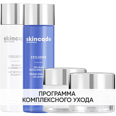 Программа Exclusive комплексный уход: молочко 200 мл + тоник 200 мл + крем 50 мл + крем для век 15 мл