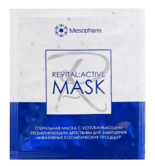 Стерильная маска-гель REVITAL:ACTIVE MASK, 33 мл 
