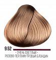 9.52 очень светлый розово-перламутровый блондин