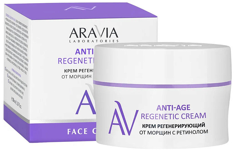 Крем регенерирующий от морщин с ретинолом Anti-Age Regenetic Cream, 50 мл