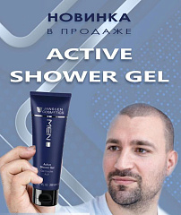 Тонизирующий гель для душа Active Shower Gel, 200 мл