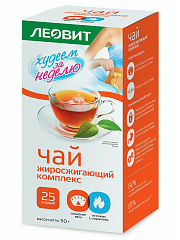Чай (жиросжигающий комплекс), 25*2 гр
