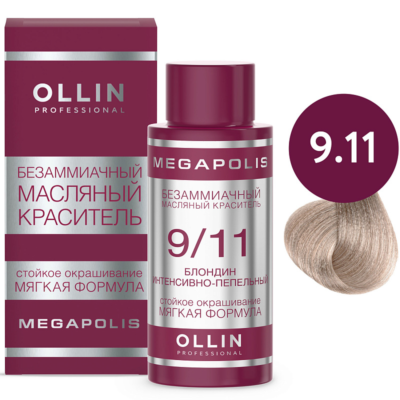 картинка 9/11 Безаммиачный масляный краситель для волос Megapolis, блондин интенсивно-пепельный, 50 мл