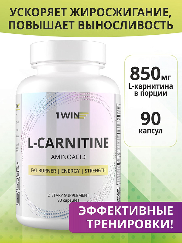 картинка L-карнитин, 90 капсул