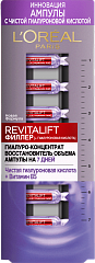 Гиалуро-концентрат для кожи лица и шеи в ампулах Ревиталифт Филлер, с гиалуроновой кислотой, 7*1,3 мл