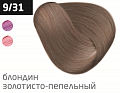 9/31 блондин золотисто-пепельный