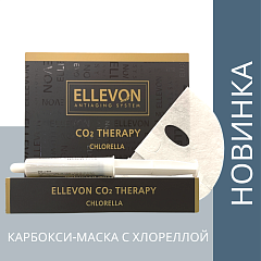 Маска для лица СО2 терапия с хлореллой ELLEVON 1 шт