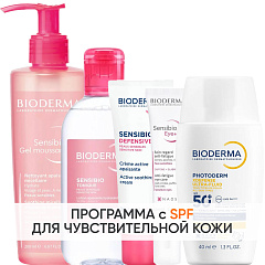 Программа Sensibio комплексный уход: гель 200 мл + лосьон 250 мл + легкий крем 40 мл + гель для век 15 мл + флюид SPF50+ 40 мл