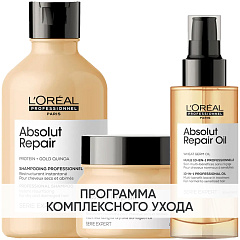Программа Absolut Repair комплексный уход: шампунь 300 мл + маска 250 мл + масло 90 мл