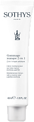 S180236 Маска-скраб 2-в-1 /  2-in-1 mask exfoliant - Mediterranean lemon with a marine note  40 мл  