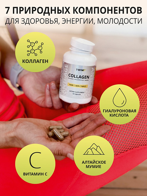 картинка Комплекс "Коллаген с гиалуроновой кислотой и витамином C", 60 капсул