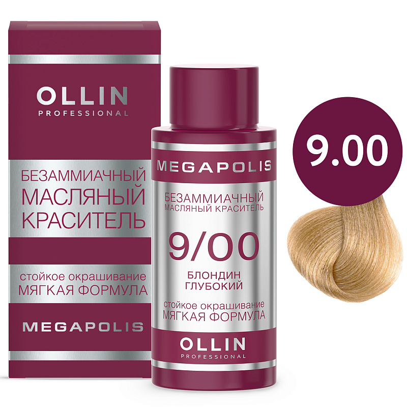картинка 9/00 Безаммиачный масляный краситель для волос Megapolis, блондин глубокий, 50 мл